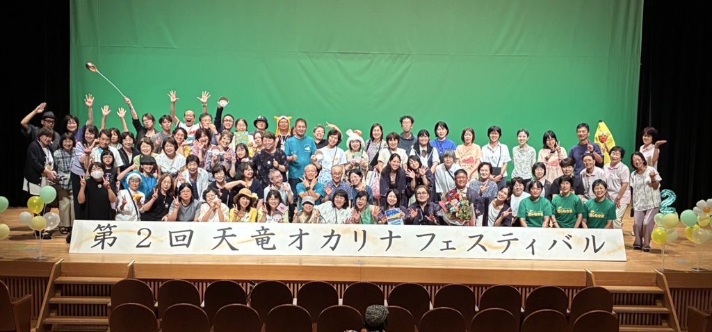 第2回天竜オカリナフェスティバル.png