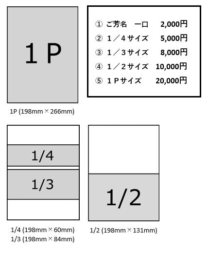 協賛広告サイズ②MB.png